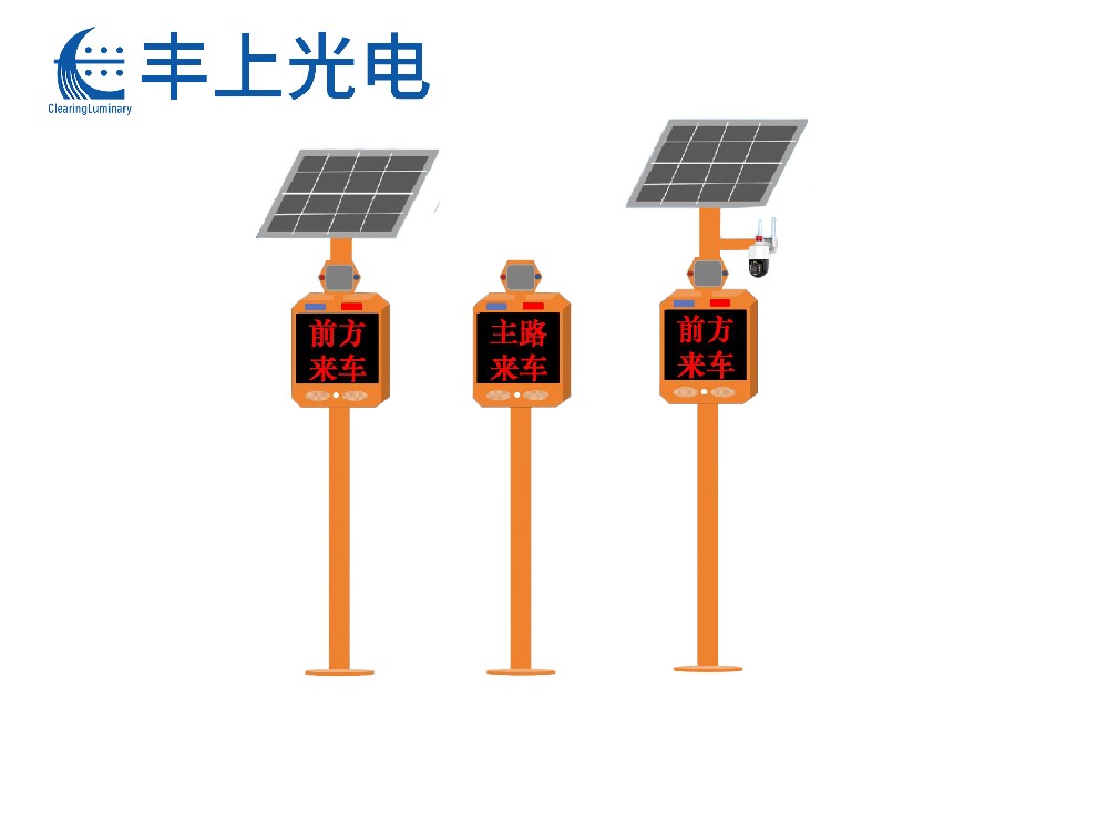 便攜一體哨兵（智能預警）